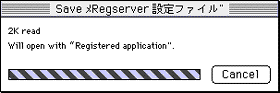 プロバイダーからの設定データの受信画面